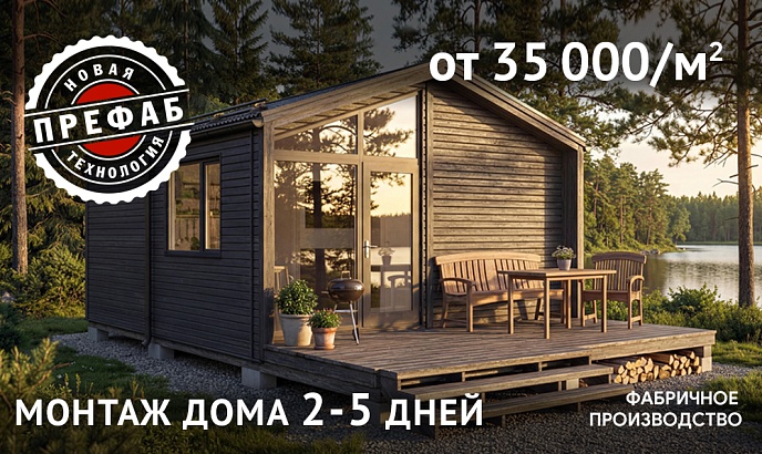 Fo-rest Префаб